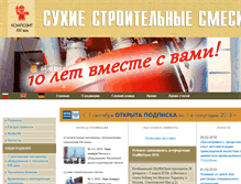 Tablet Screenshot of buildmix.ru